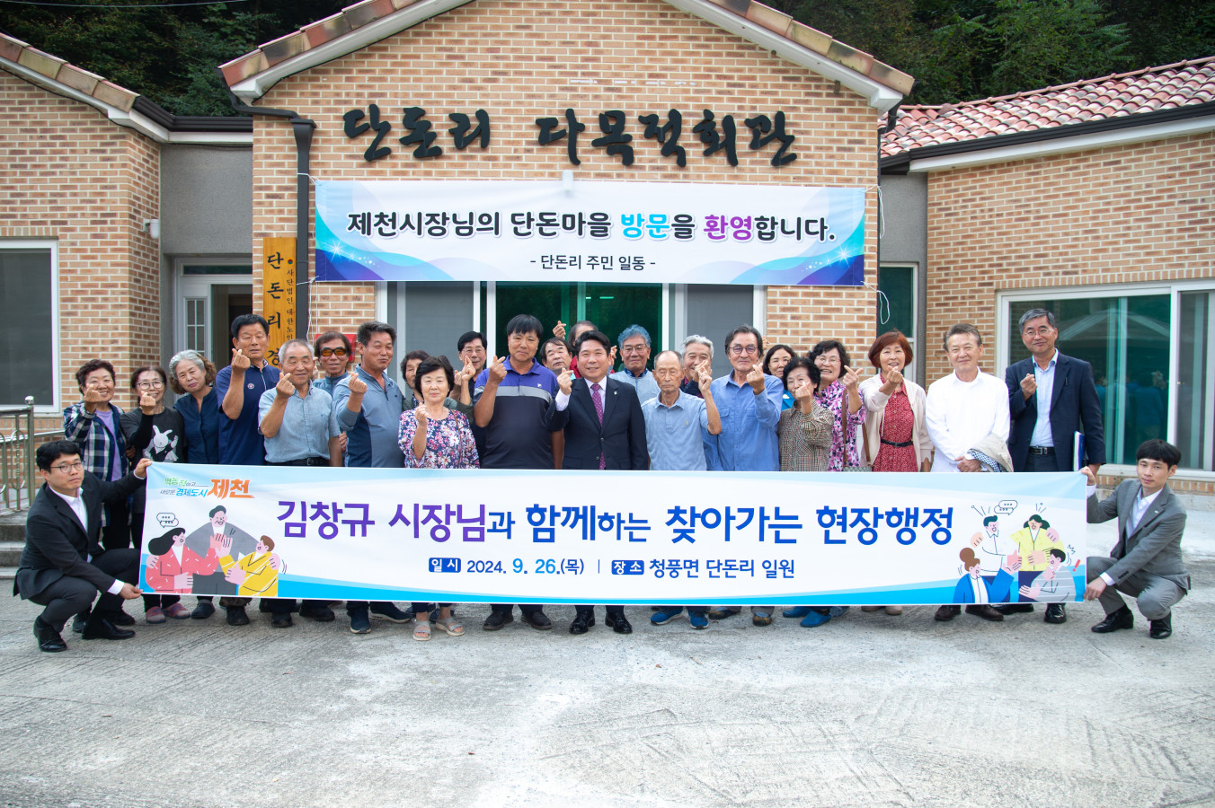 김창규 제천시장,‘찾아가는 현장행정’나서 이미지